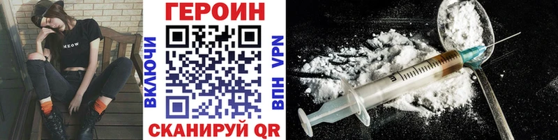 ГЕРОИН гречка  Дрезна 
